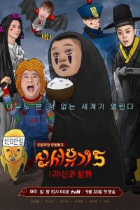 Новое путешествие на запад 5